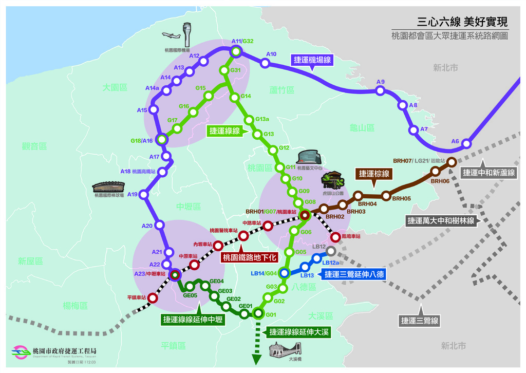 桃園捷運路線圖_11203 (1).jpg