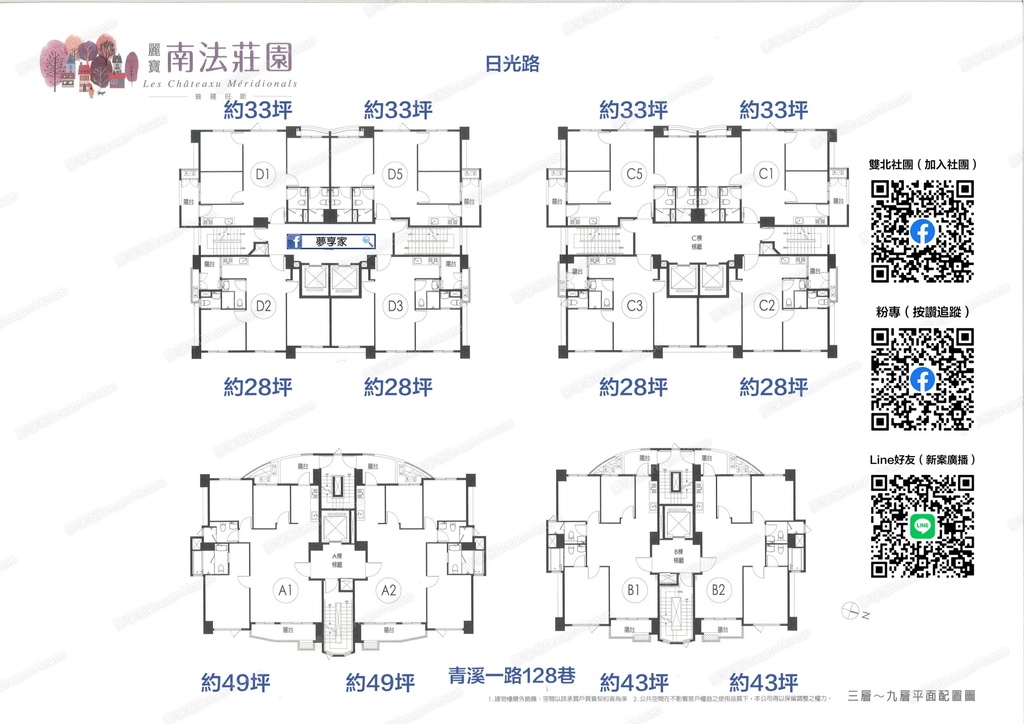 麗寶南法莊園-普羅旺斯｜豐富生活機能  桃園捷運綠線Ｇ09站