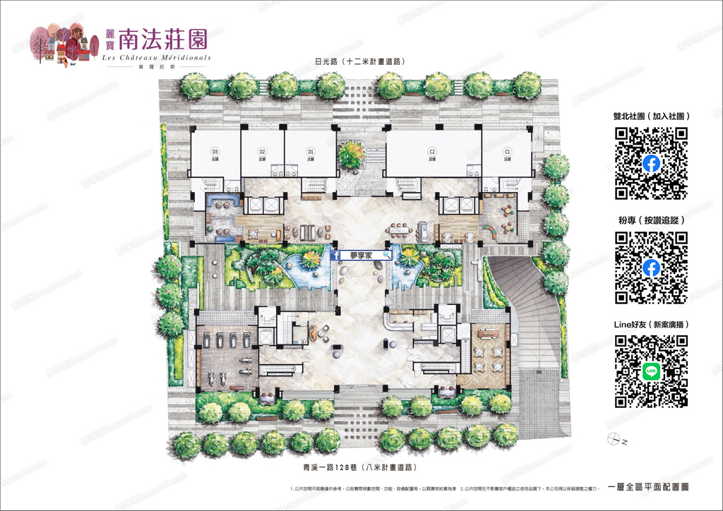 麗寶南法莊園-普羅旺斯｜豐富生活機能  桃園捷運綠線Ｇ09站