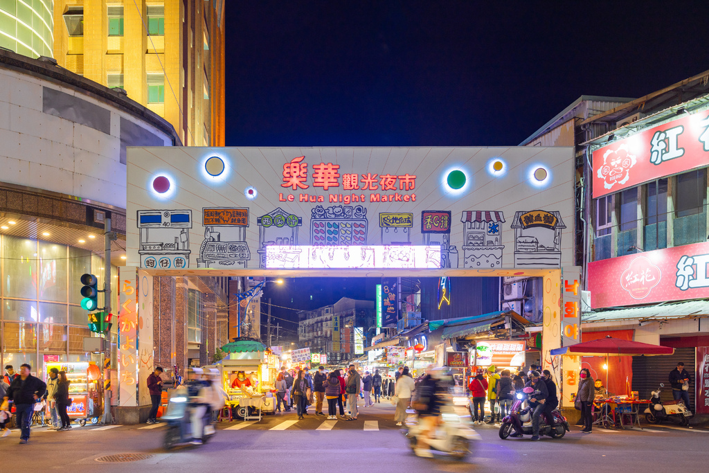樂華夜市.jpg 樂華夜市.jpg