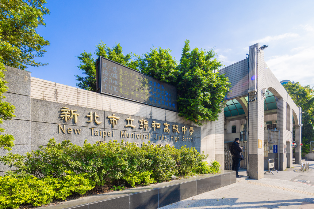 錦和高中.jpg 錦和高中.jpg