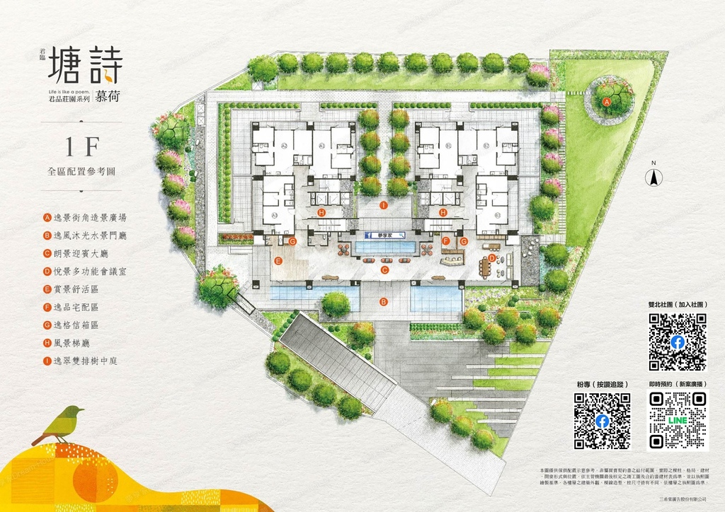 君臨塘詩－慕荷｜機場捷運a19站x3字頭輕鬆入手青埔生活x優