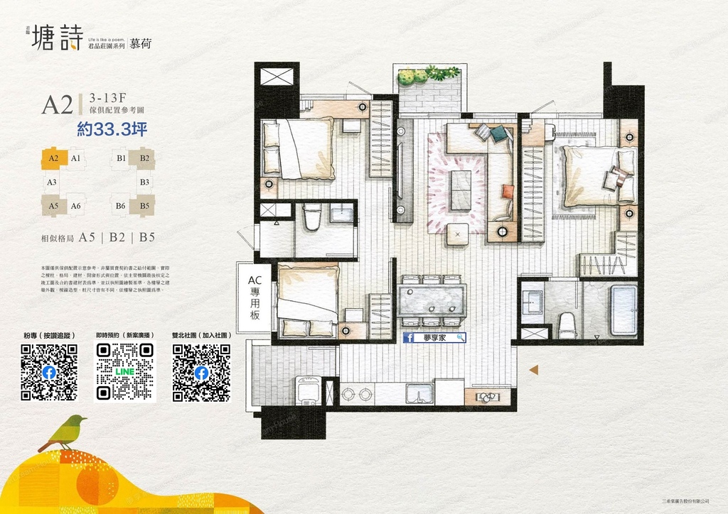 君臨塘詩－慕荷｜機場捷運a19站x3字頭輕鬆入手青埔生活x優