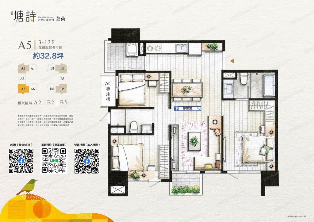 君臨塘詩－慕荷｜機場捷運a19站x3字頭輕鬆入手青埔生活x優