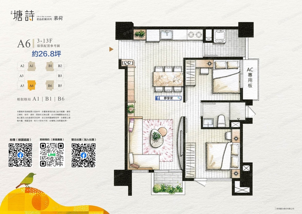 君臨塘詩－慕荷｜機場捷運a19站x3字頭輕鬆入手青埔生活x優