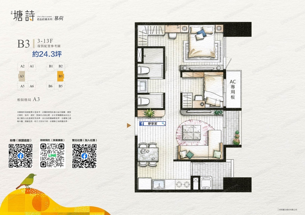 君臨塘詩－慕荷｜機場捷運a19站x3字頭輕鬆入手青埔生活x優