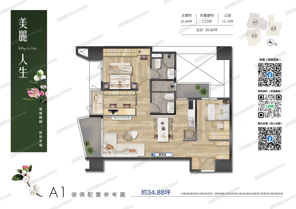 土城捷運宅成屋|美麗人生|戶戶雙衛浴雙面採光 板南線土城站約 土城捷運宅成屋|美麗人生|戶戶雙衛浴雙面採光 板南線土城站約