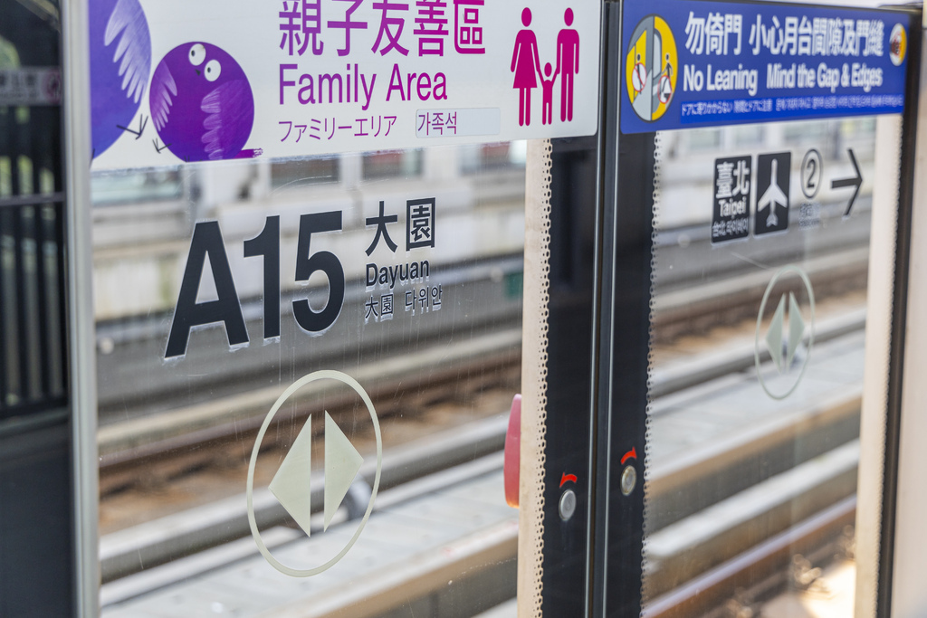 A15捷運站.jpg A15捷運站.jpg