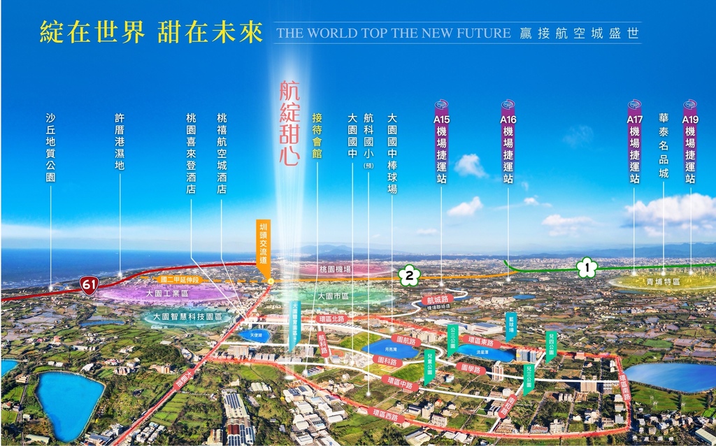 大園新建案|航綻甜心|學區步行約4分鐘,最低2字頭輕鬆成家 大園新建案|航綻甜心|學區步行約4分鐘,最低2字頭輕鬆成家