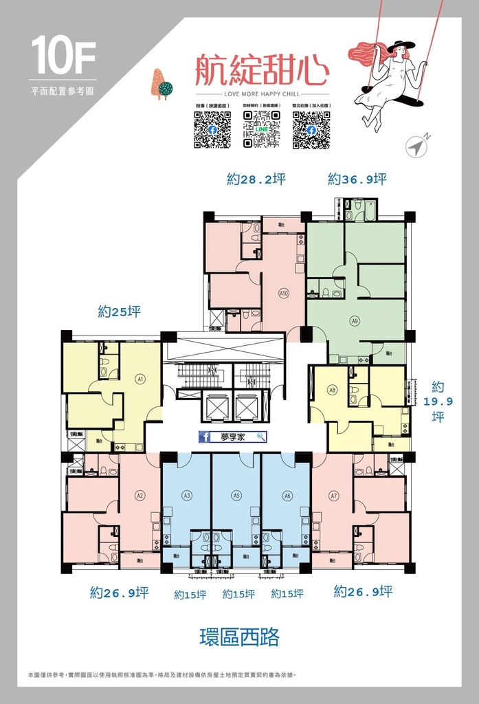 大園新建案|航綻甜心|學區步行約4分鐘,最低2字頭輕鬆成家 大園新建案|航綻甜心|學區步行約4分鐘,最低2字頭輕鬆成家