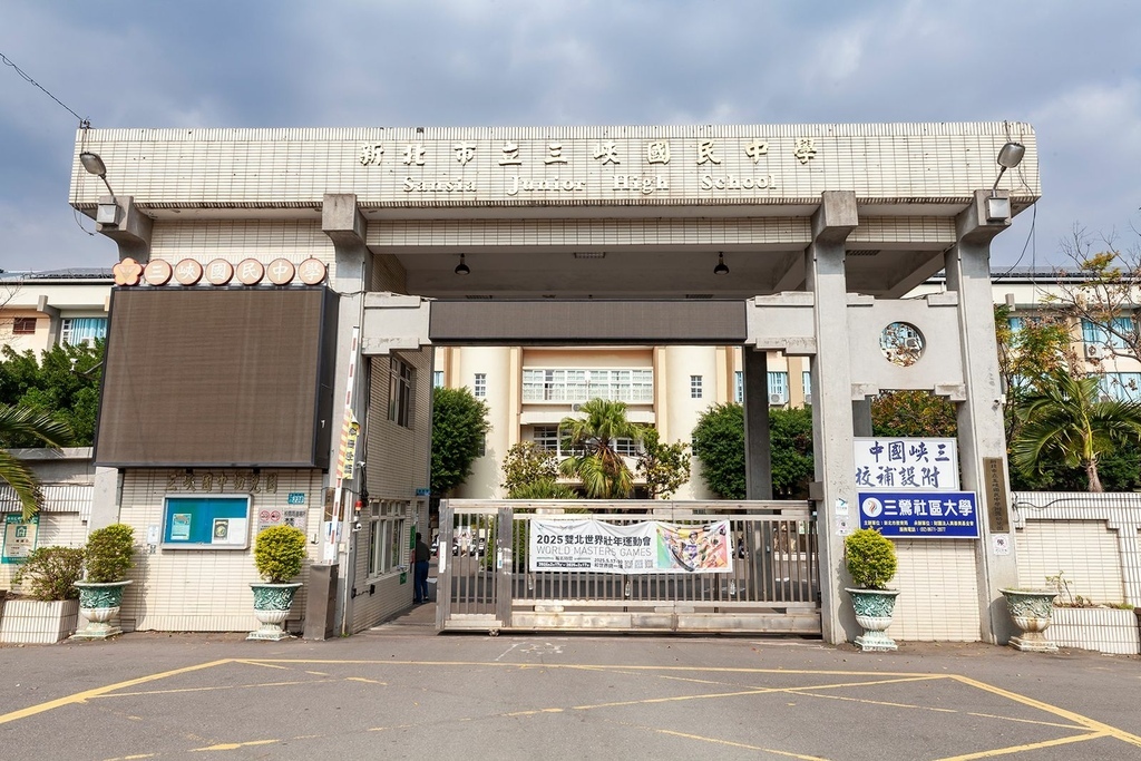 三峽國中.jpeg 三峽國中.jpeg