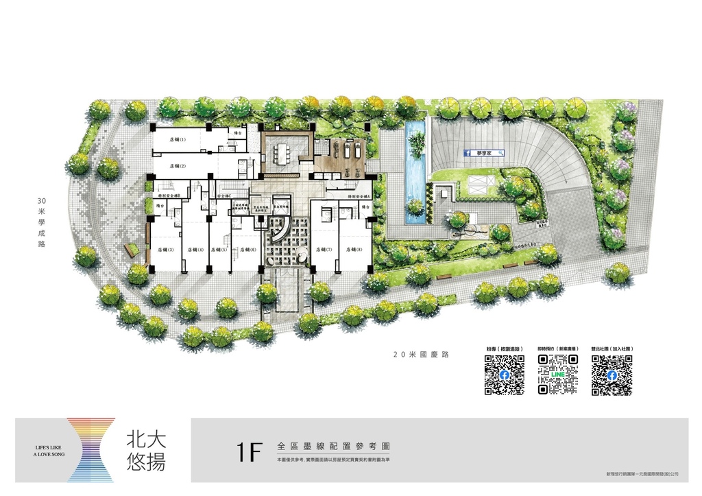 三峽北大特區新建案|北大悠揚|步行約5分鐘未來捷運三峽站X車 三峽北大特區新建案|北大悠揚|步行約5分鐘未來捷運三峽站X車