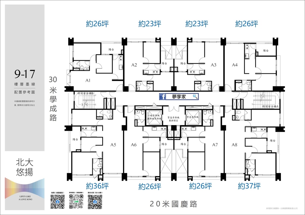 三峽北大特區新建案|北大悠揚|步行約5分鐘未來捷運三峽站X車 三峽北大特區新建案|北大悠揚|步行約5分鐘未來捷運三峽站X車