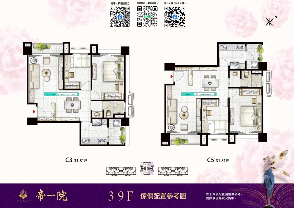 林口新成屋|帝一院|機捷林口站 全齡VIP皇居會所,約31~ 林口新成屋|帝一院|機捷林口站 全齡VIP皇居會所,約31~