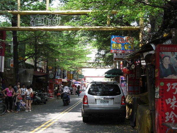 不像老街的鹿港老街之滿街陳美鳳