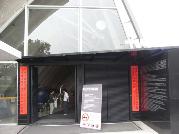 室內館.JPG 室內館.JPG