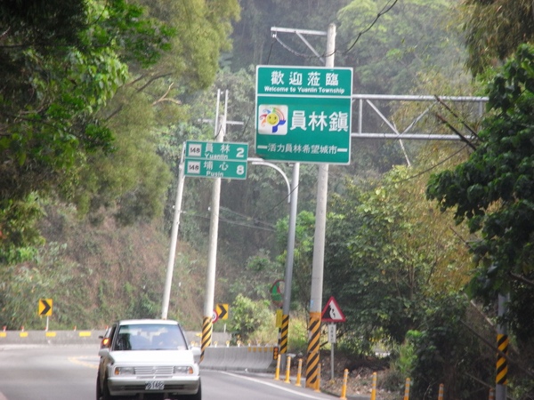 員林2.JPG 員林2.JPG