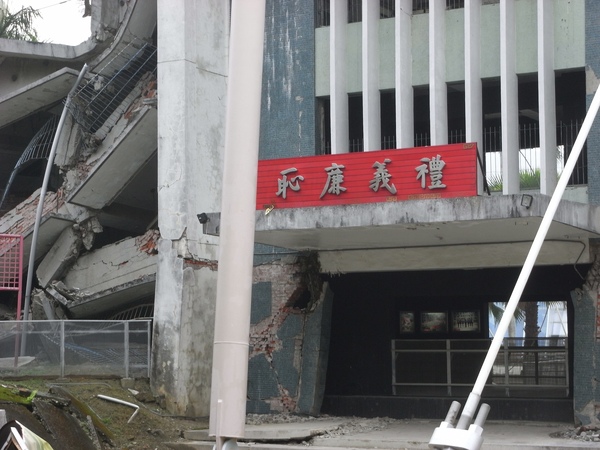 禮義廉恥.JPG 禮義廉恥.JPG