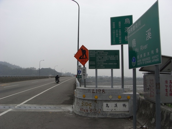 烏溪.JPG 烏溪.JPG