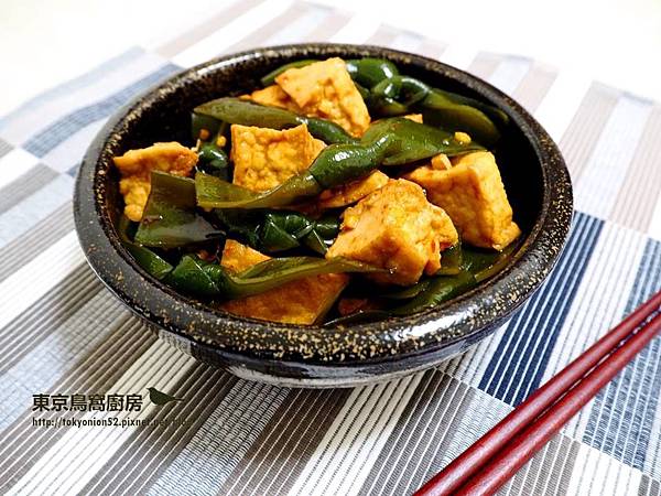 [食譜] 海帶結油豆腐