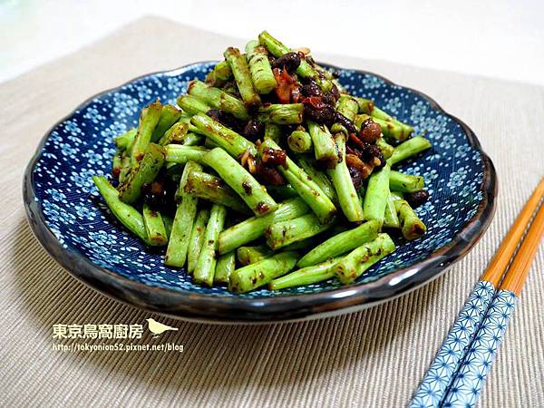 [食譜] 豆豉香辣四季豆