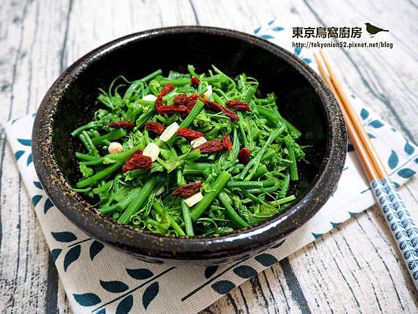 [食譜] 蒜香龍鬚菜