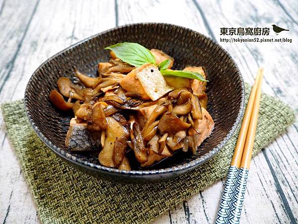 [食譜] 舞菇炒鮭魚