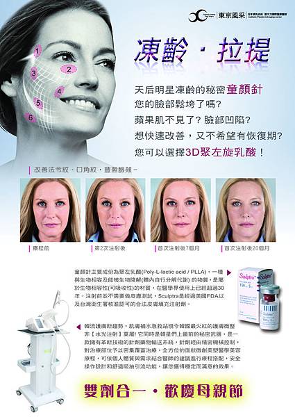 3D聚左旋乳酸-慧宜 3D聚左旋乳酸-慧宜