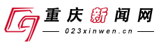 023xinwen.png