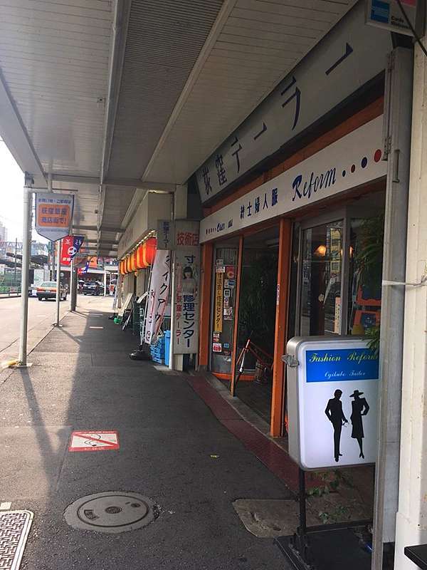 來荻窪必訪 在地人最捨不得公開的三間平價排隊名店 東京 偶而江戶 痞客邦 來荻窪必訪 在地人最捨不得公開的三間平價排隊名店 東京 偶而江戶 痞客邦