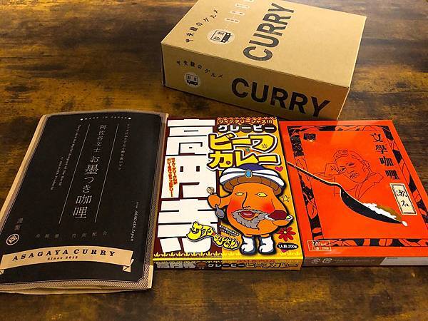 curry box 1.jpg