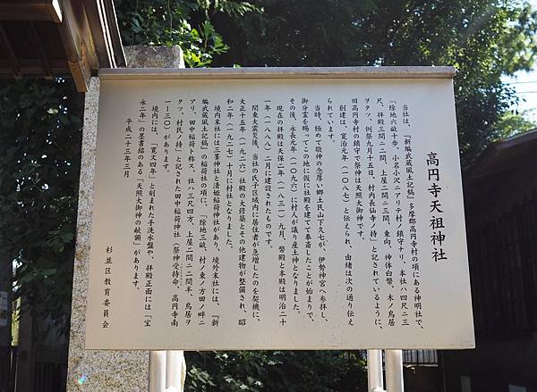 守護村社心靈的神社1.jpg