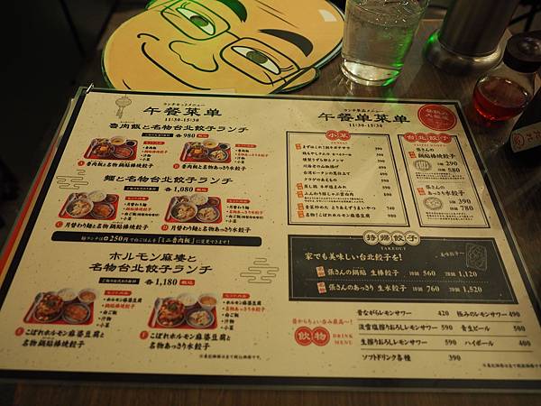 台北餃子9.JPG