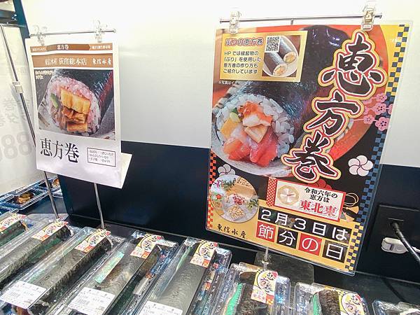 【2024節分祭！撒豆子驅鬼怪、吃惠方卷招福氣】