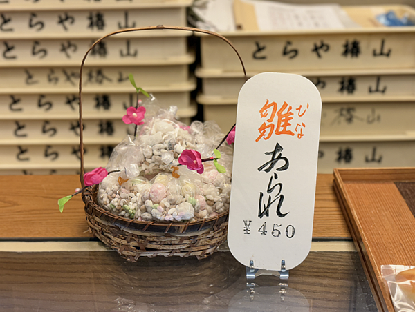 大正時代至今的傳統和菓子店 - TORAYA椿山