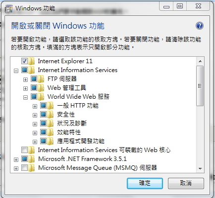 開啟或關閉Windows功能