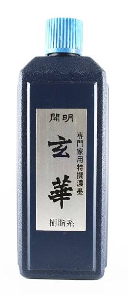 墨汁推薦與使用 書道用墨濃度影響分析 台灣水墨畫家梁震明 痞客邦 墨汁推薦與使用 書道用墨濃度影響分析 台灣水墨畫家梁震明 痞客邦