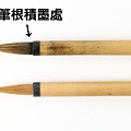 新舊毛筆比較