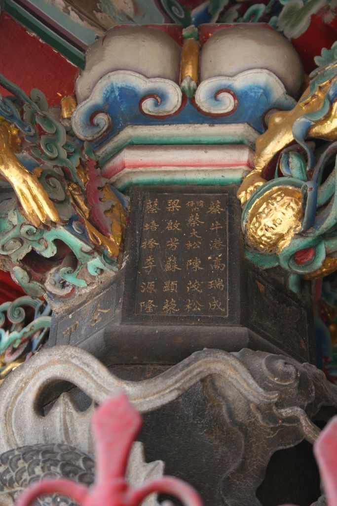 北港朝天宮 北港朝天宮