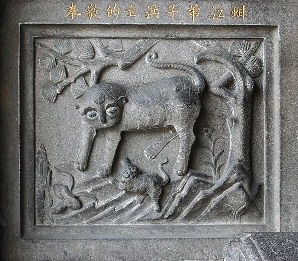 淡水福佑宮虎堵 淡水福佑宮虎堵