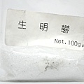 生明礬
