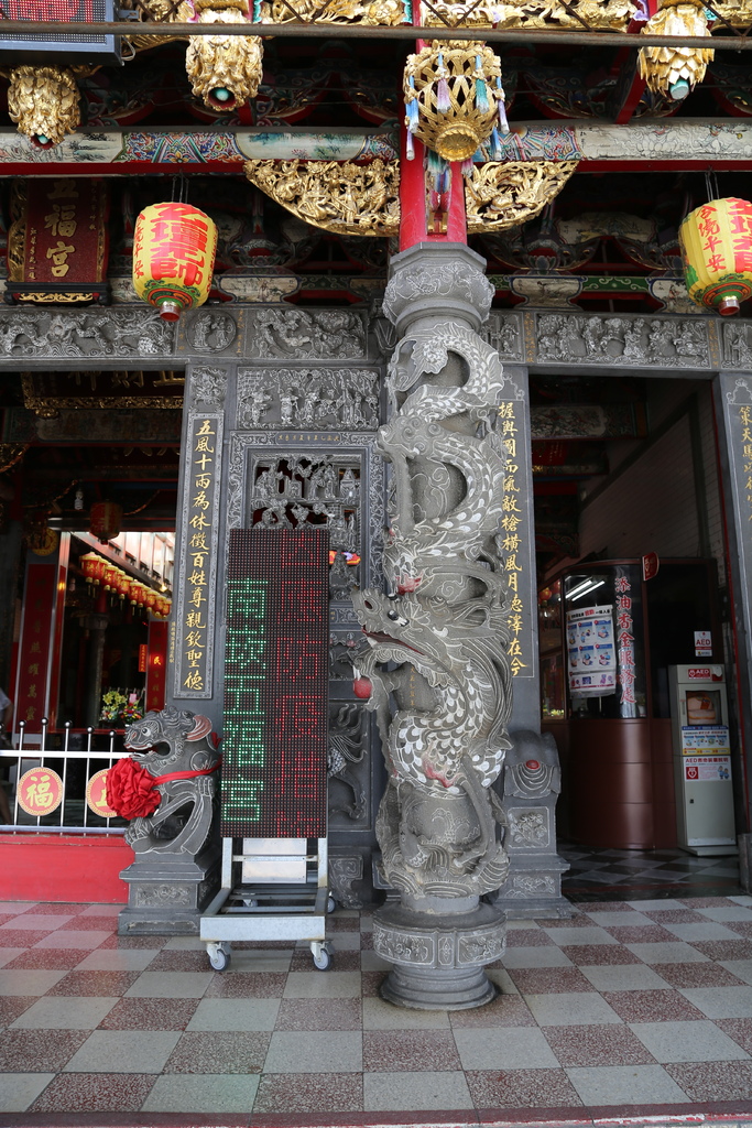 蘆竹五福宮 蘆竹五福宮