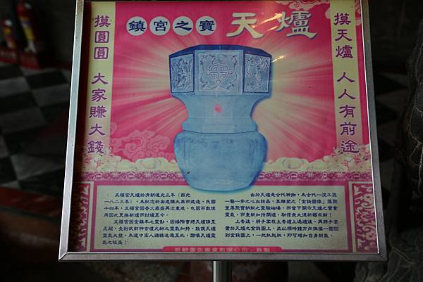 蘆竹五福宮 蘆竹五福宮