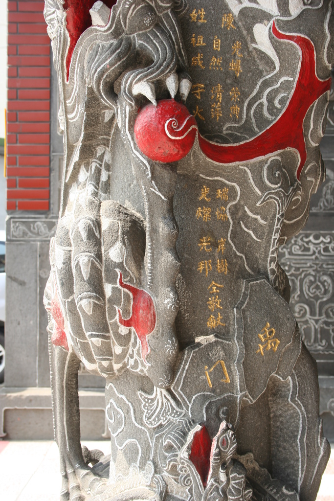 蘆竹五福宮 蘆竹五福宮