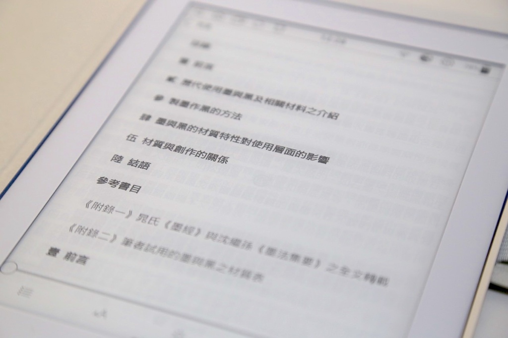 電子筆記本第一首選 Mobiscribe WAVE 手寫質感 電子筆記本第一首選 Mobiscribe WAVE 手寫質感