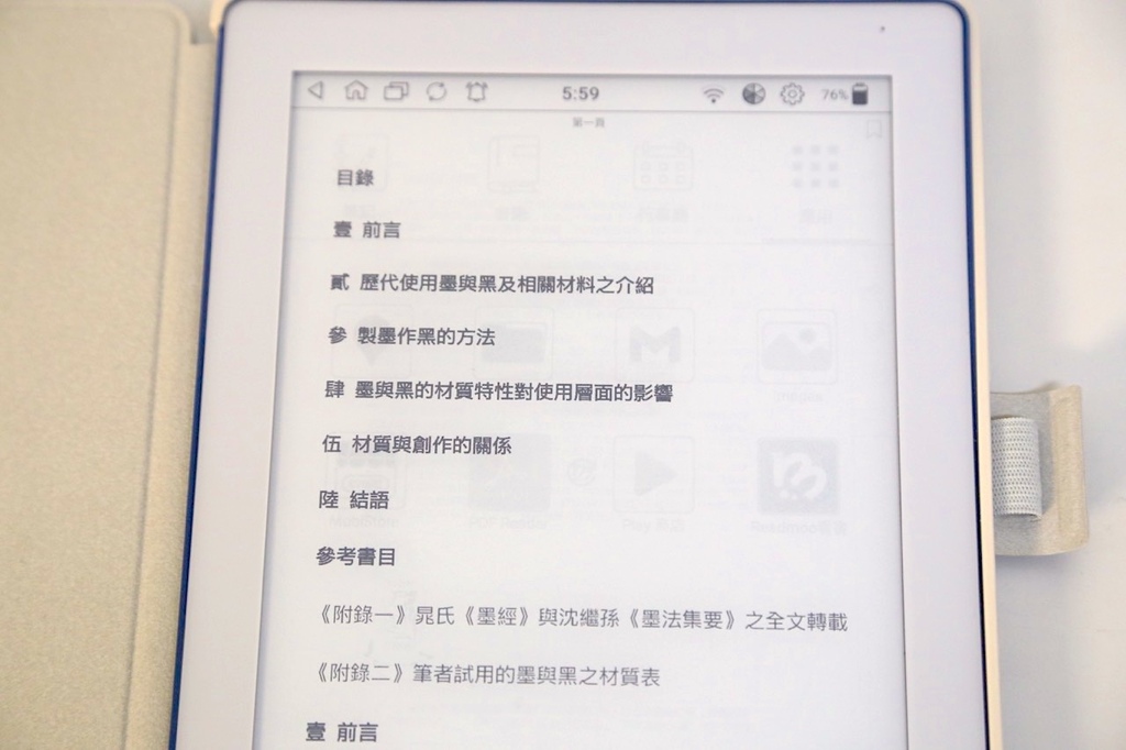電子筆記本第一首選 Mobiscribe WAVE 手寫質感 電子筆記本第一首選 Mobiscribe WAVE 手寫質感