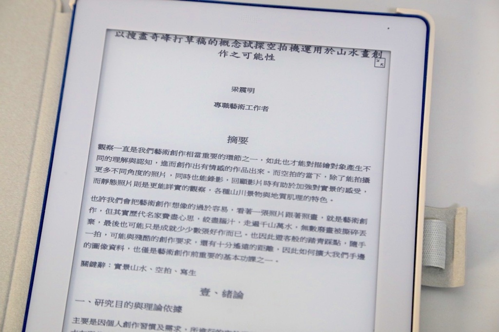 電子筆記本第一首選 Mobiscribe WAVE 手寫質感 電子筆記本第一首選 Mobiscribe WAVE 手寫質感