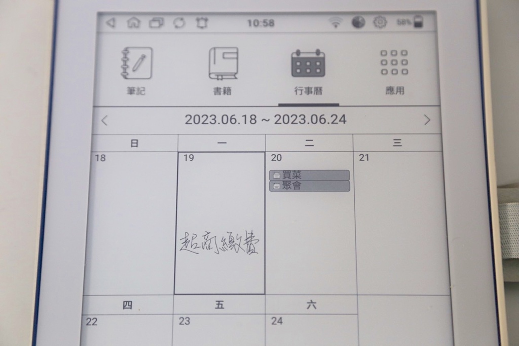 電子筆記本第一首選 Mobiscribe WAVE 手寫質感