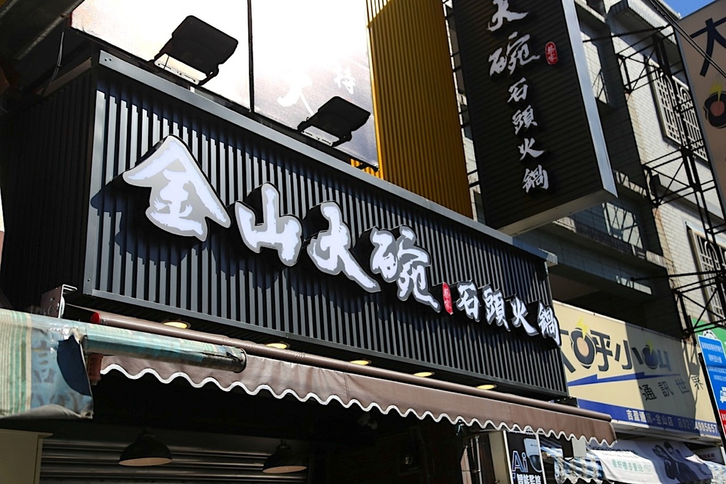 大碗螃蟹石頭火鍋IMG_8502.jpeg 大碗螃蟹石頭火鍋IMG_8502.jpeg