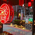 椒之香創意川菜IMG_5212.jpeg